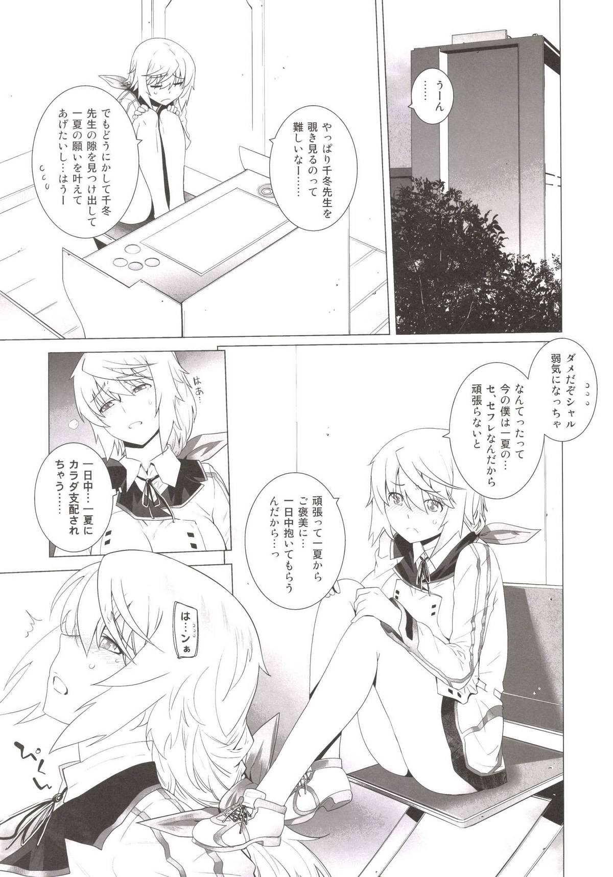 LOVE SLAVE 2 page 7 full