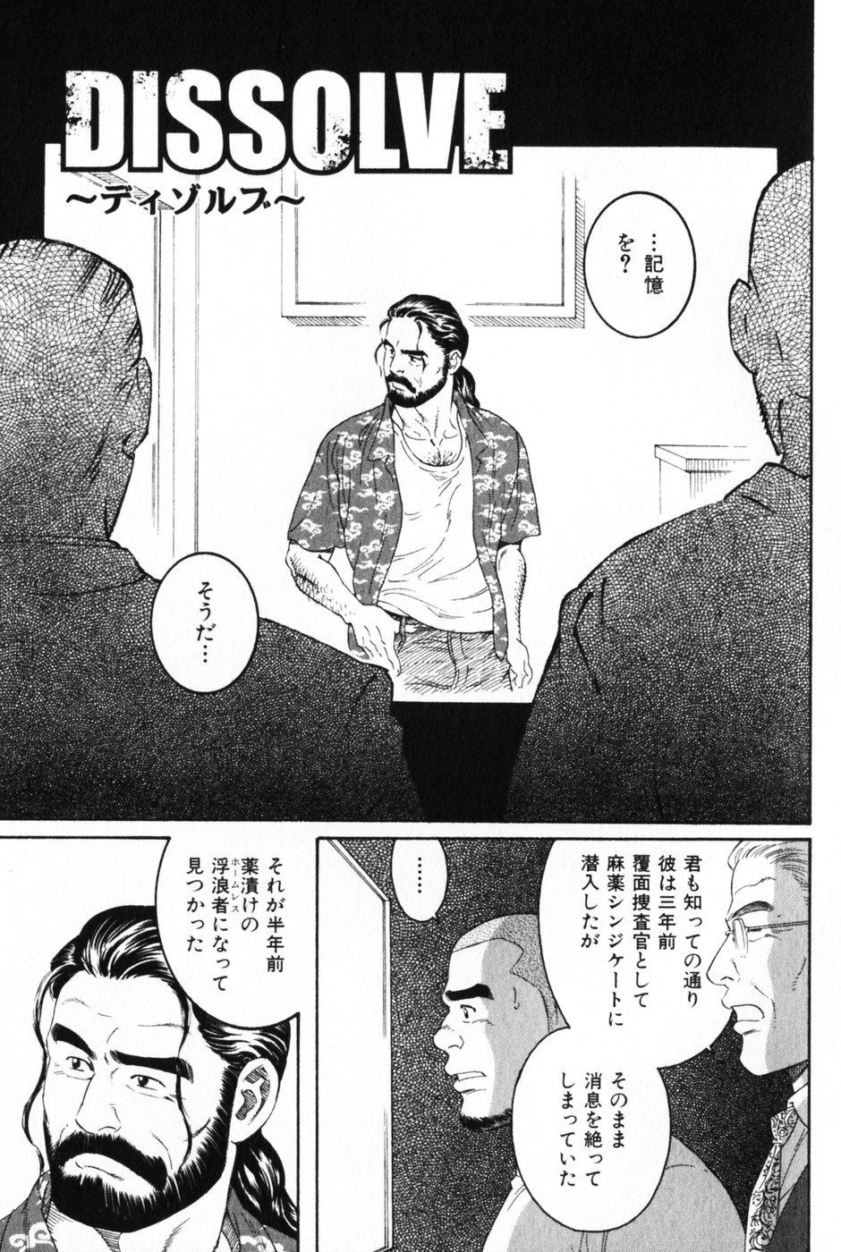 Dissolve page 1 full