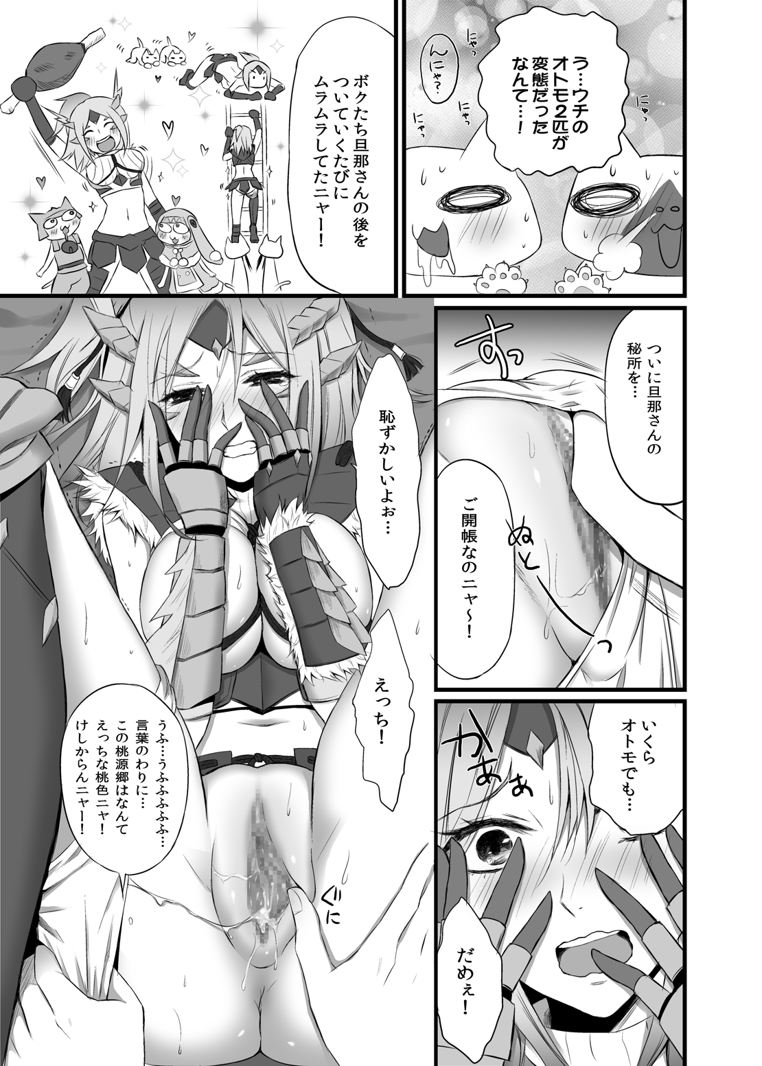 Uchi no Hentai Otomo S page 12 full