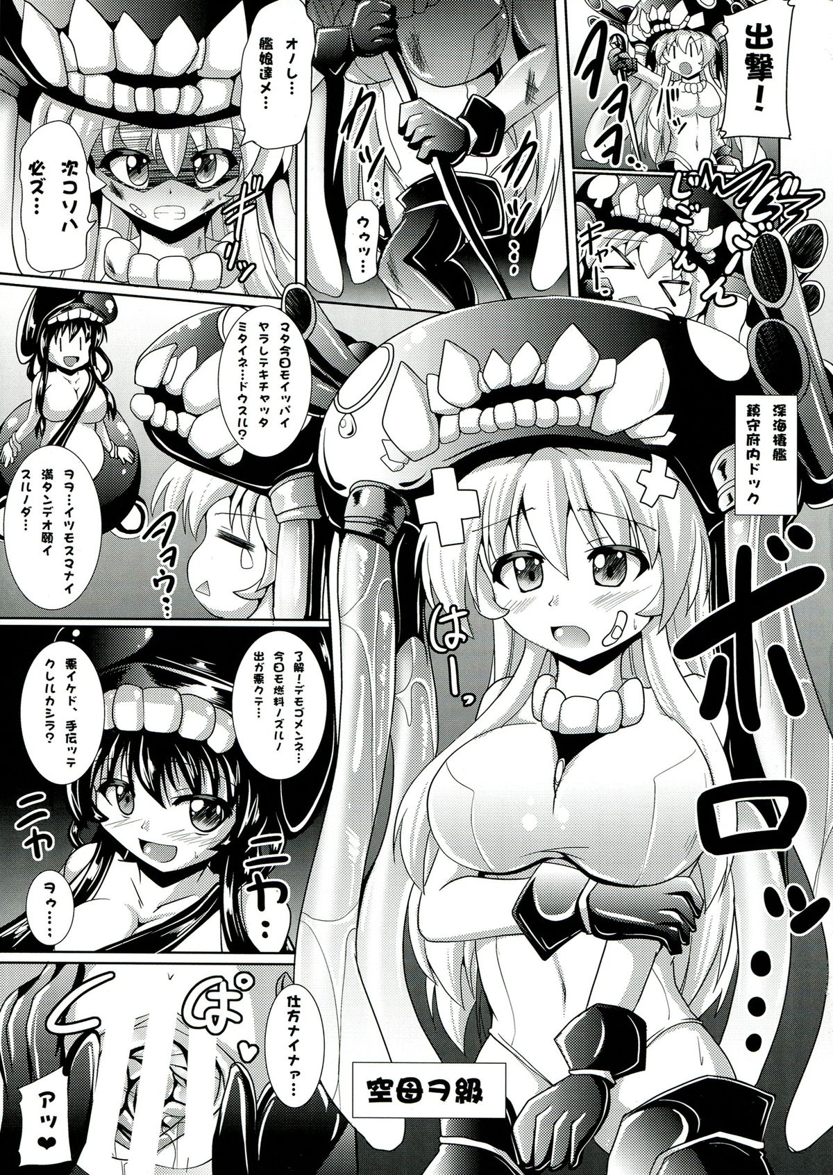 Wa-wo page 5 full