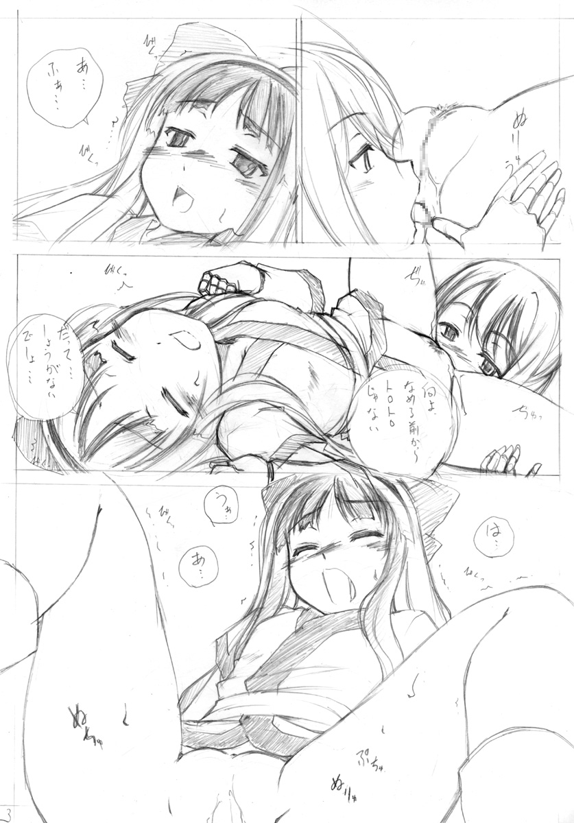 Nakoruru-Senpai page 3 full