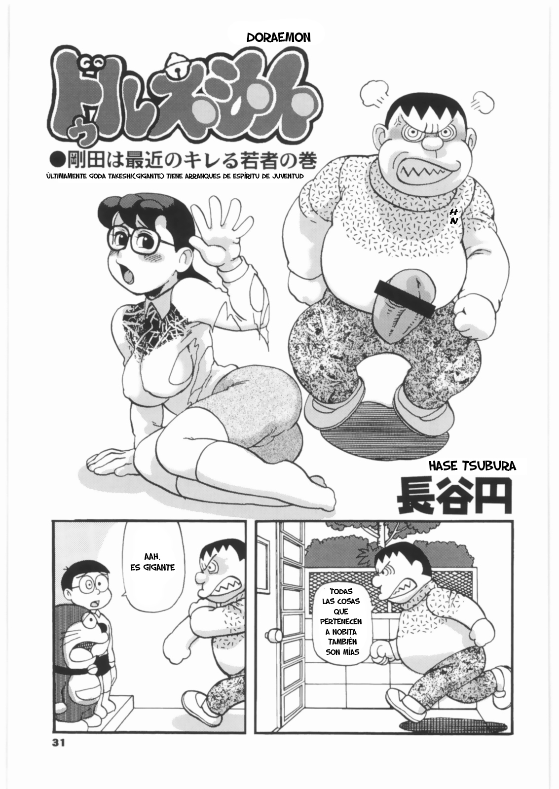 Doruemon ●Gouda wa Saikin no Kireru Wakamono no Maki page 1 full
