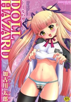 DOLL HAZARD