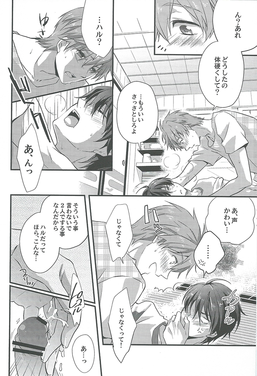 Alcohol Date page 11 full
