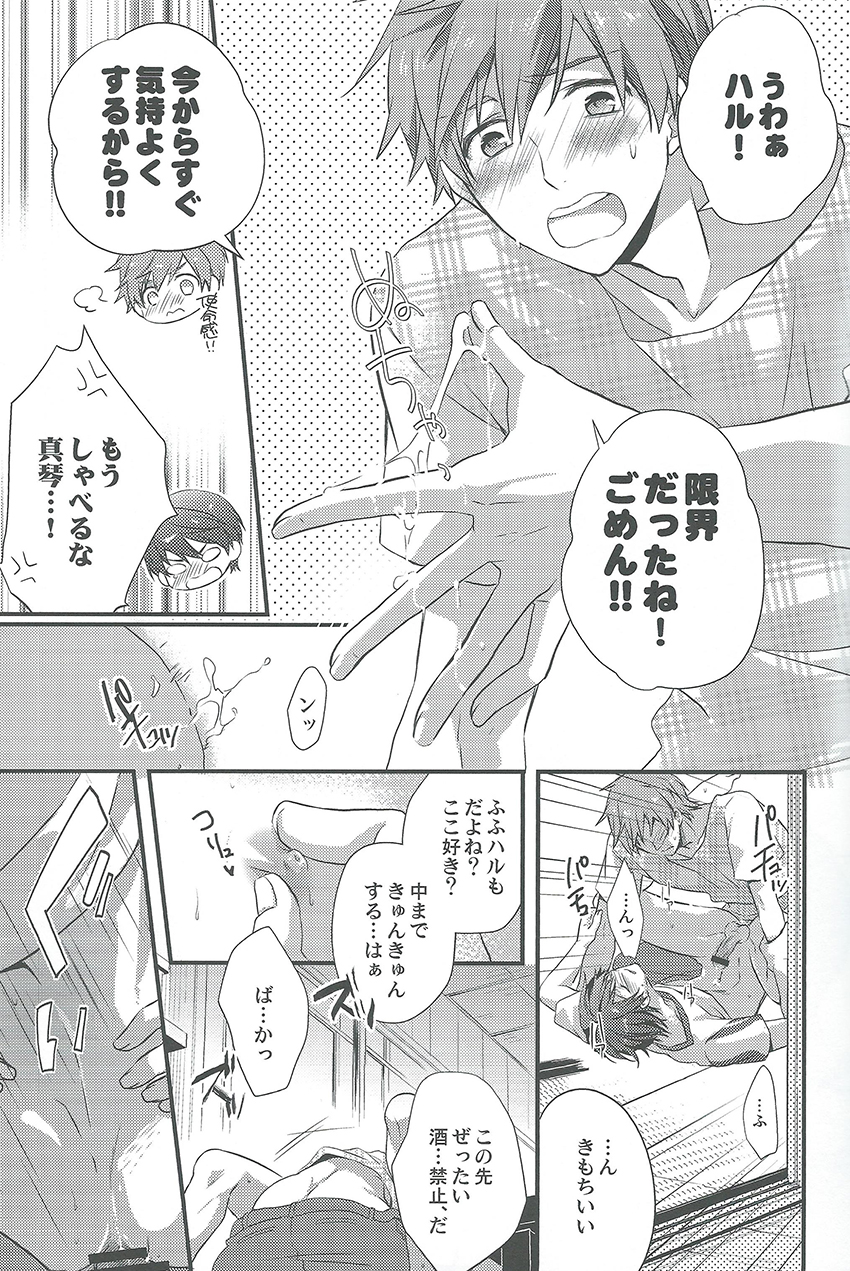 Alcohol Date page 12 full