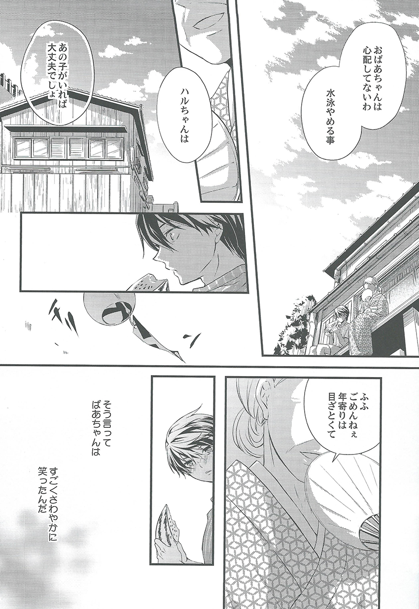 Alcohol Date page 9 full