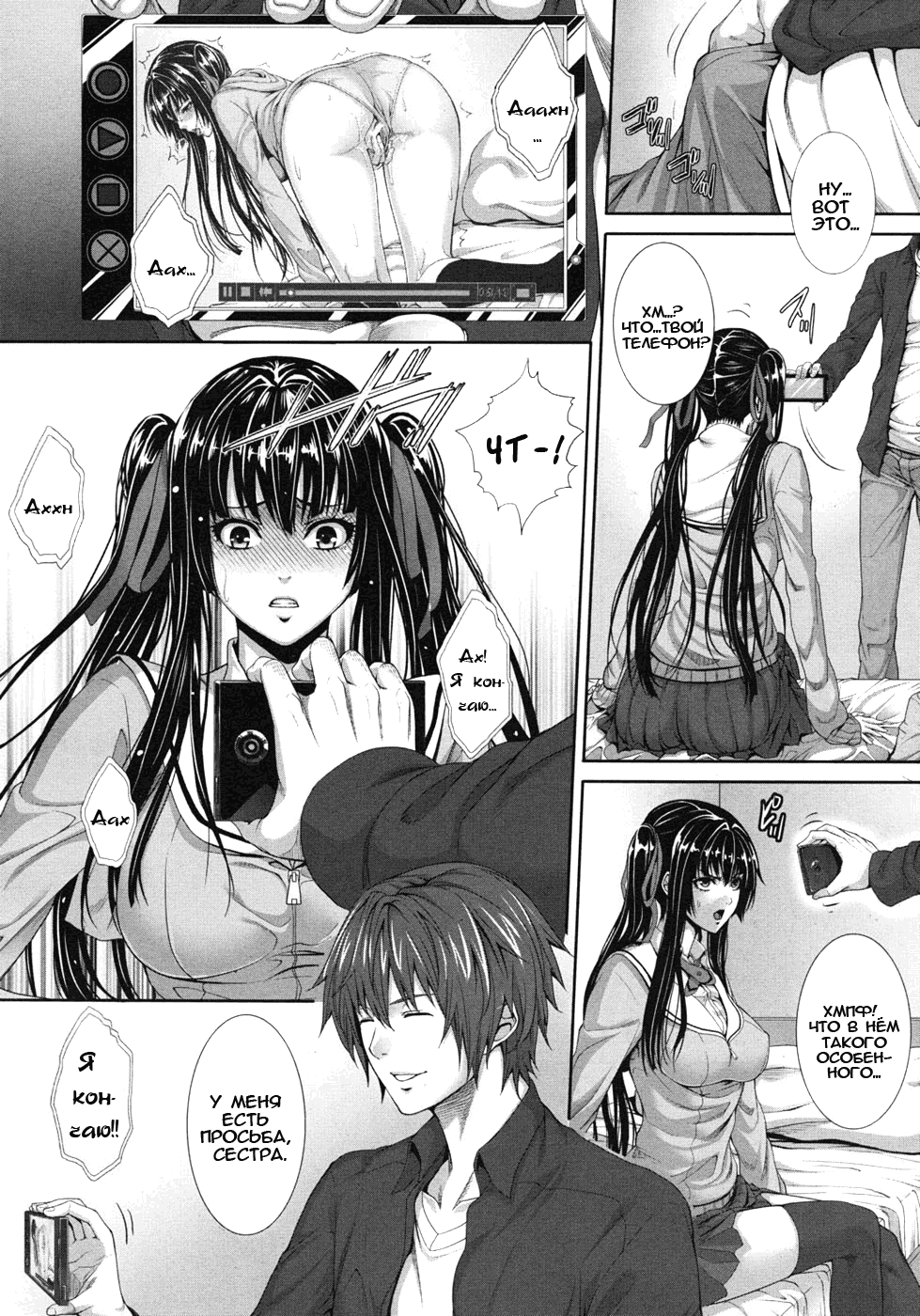 Soukan Twins page 10 full