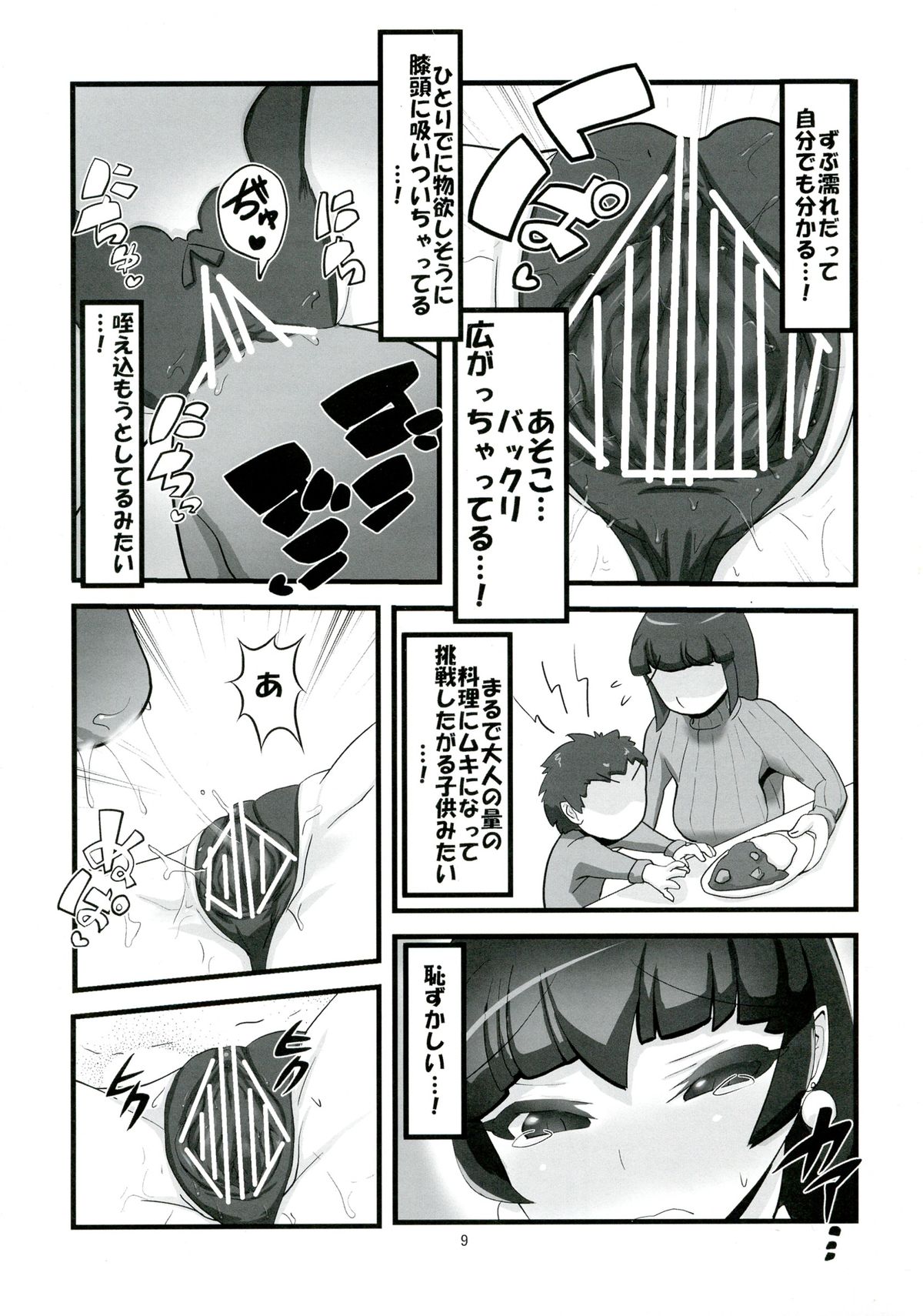 Binding Tight Time page 11 full