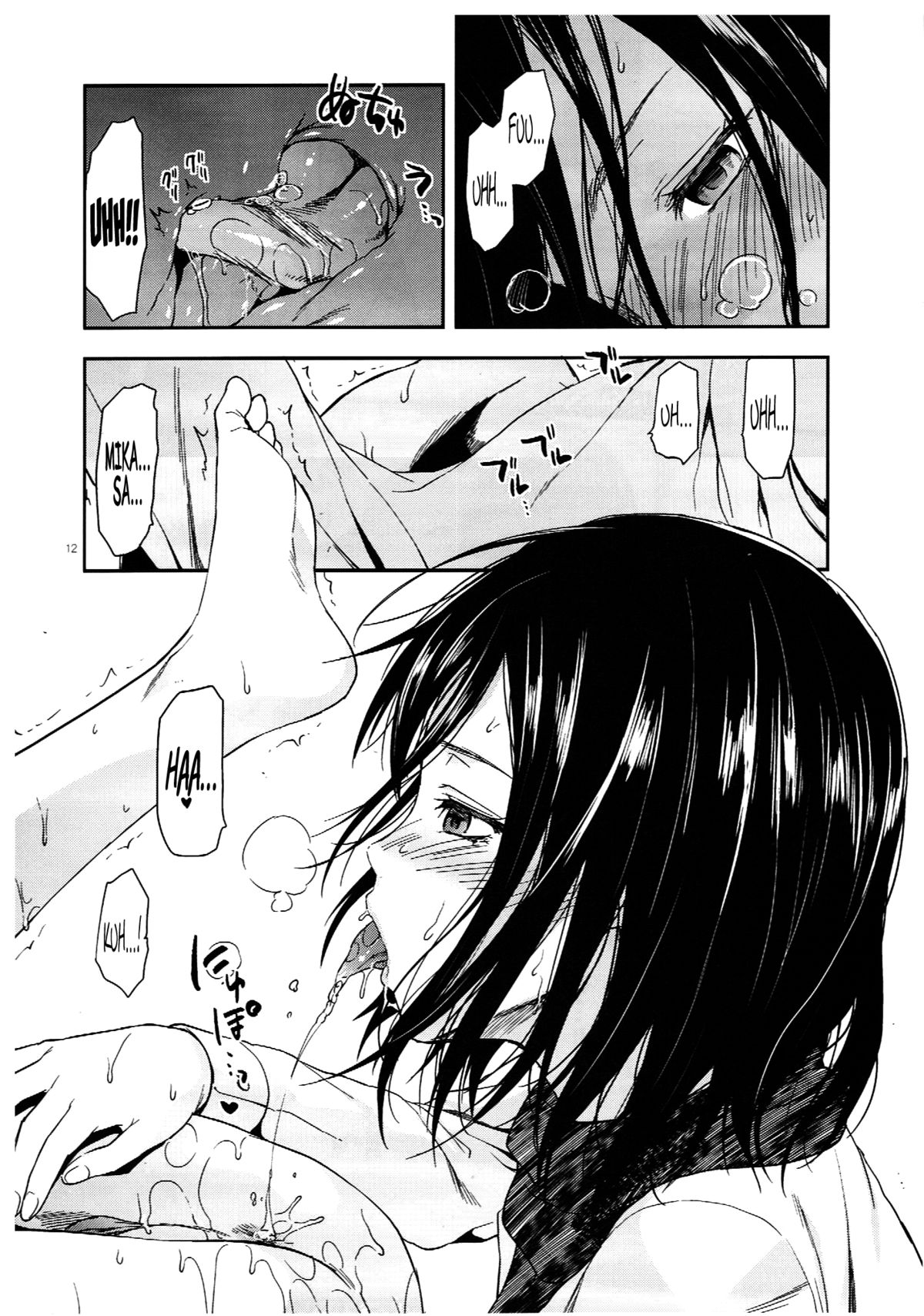 104 ki Sei Joshi no Shingeki page 12 full