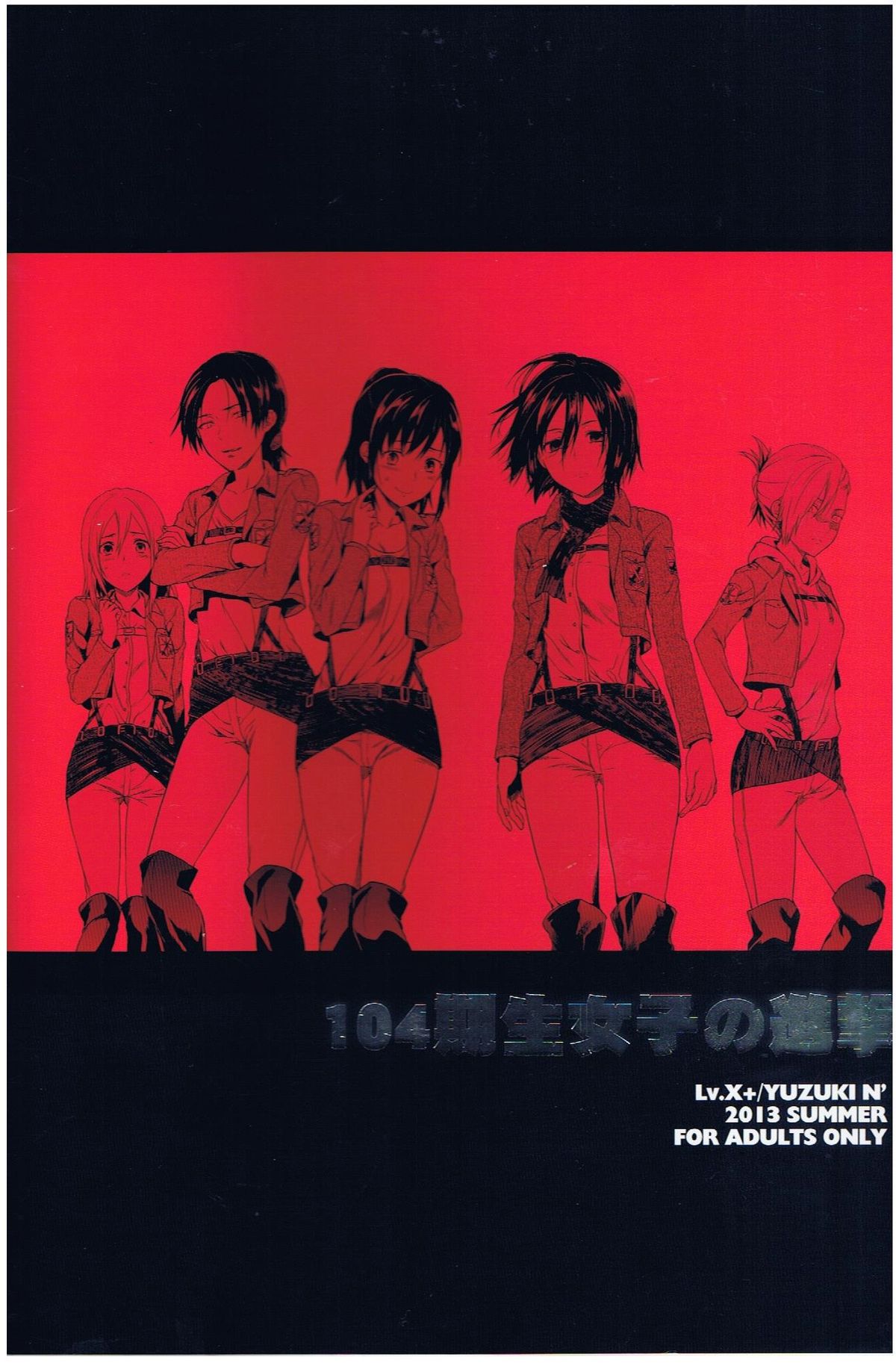 104 ki Sei Joshi no Shingeki page 2 full