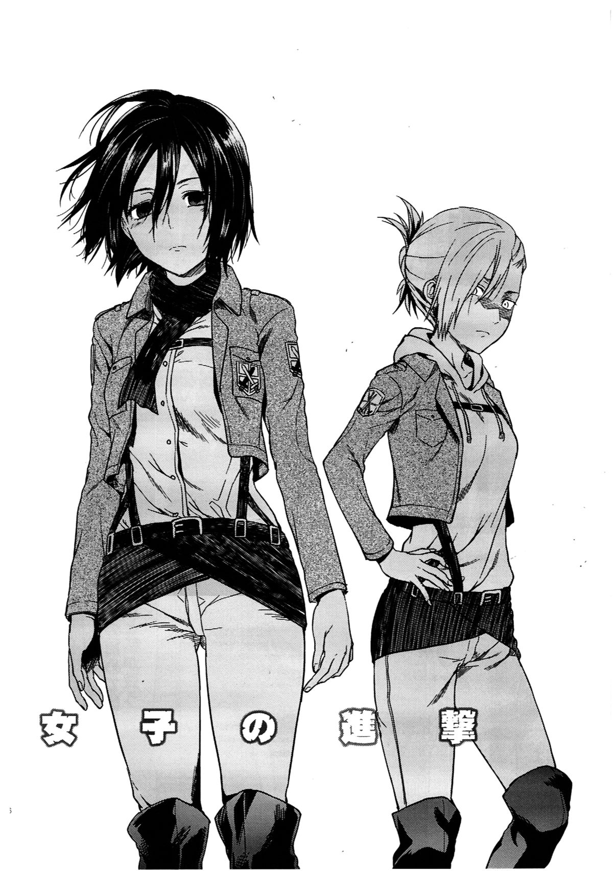 104 ki Sei Joshi no Shingeki page 6 full