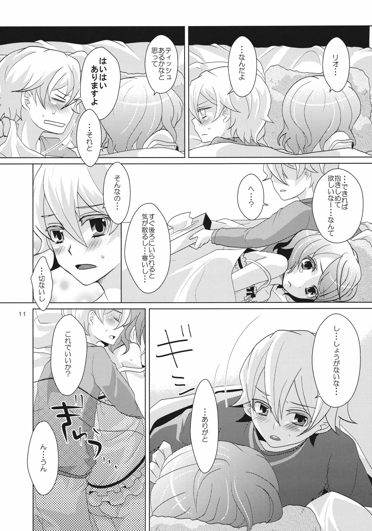 House sitting page 11 full
