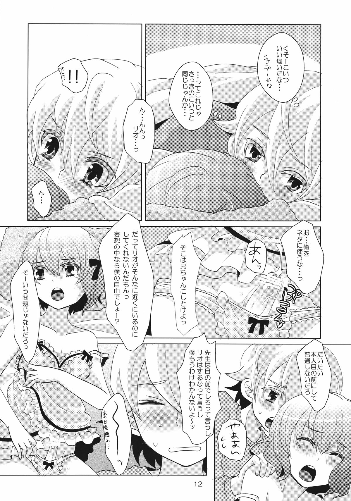 House sitting page 12 full