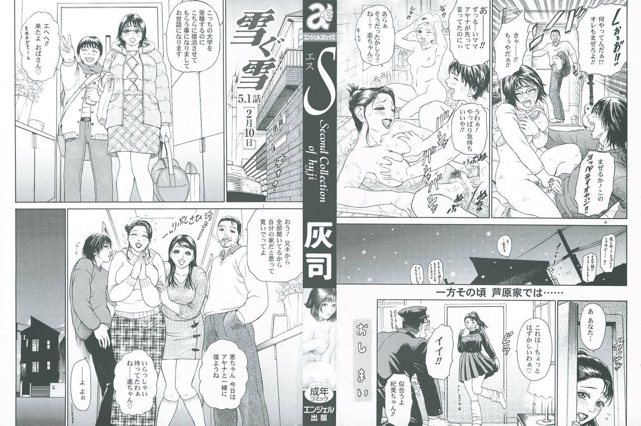 S - Segond Collection of Hyji Ch. 1-4 page 2 full