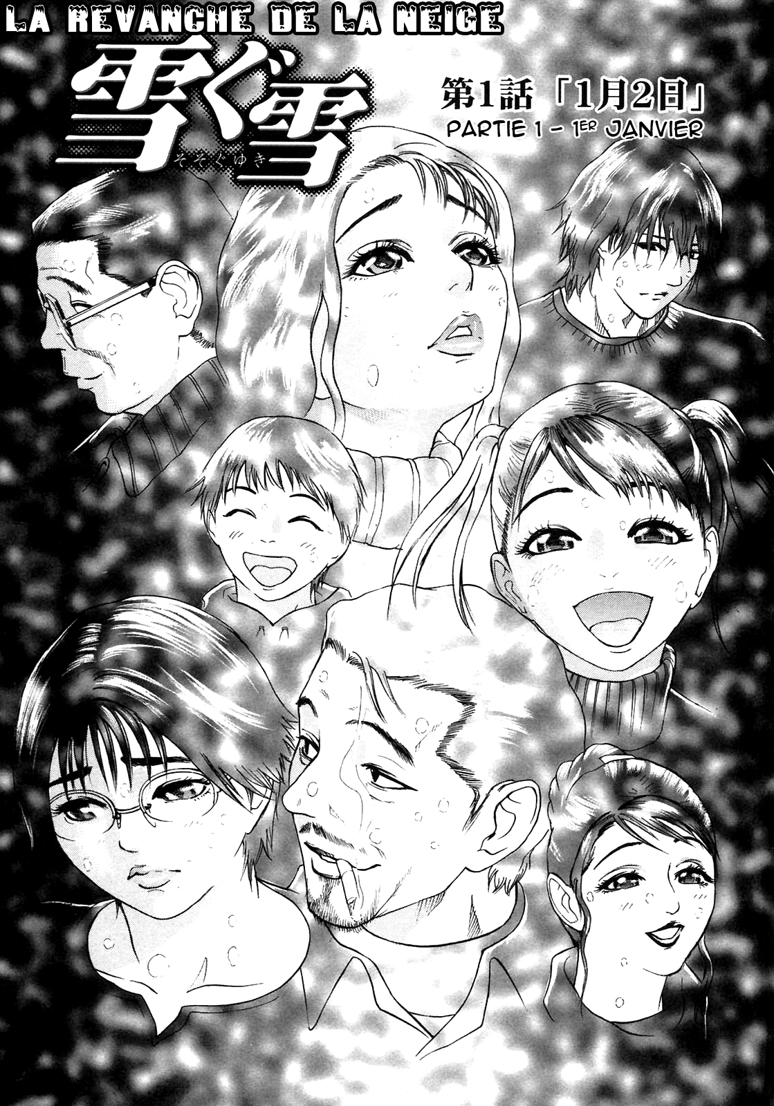 S - Segond Collection of Hyji Ch. 1-4 page 5 full