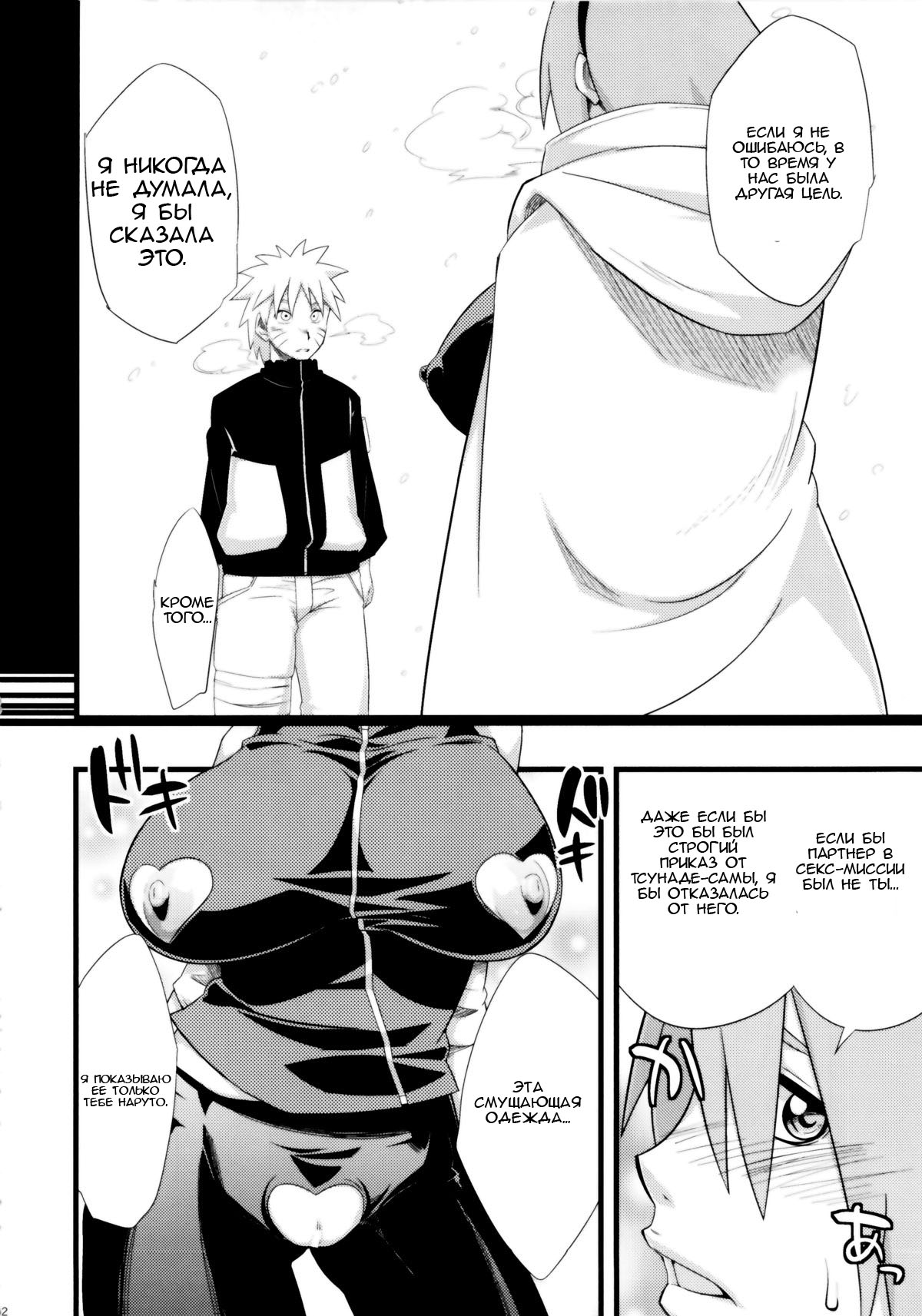 Koi no Bakadikara page 11 full
