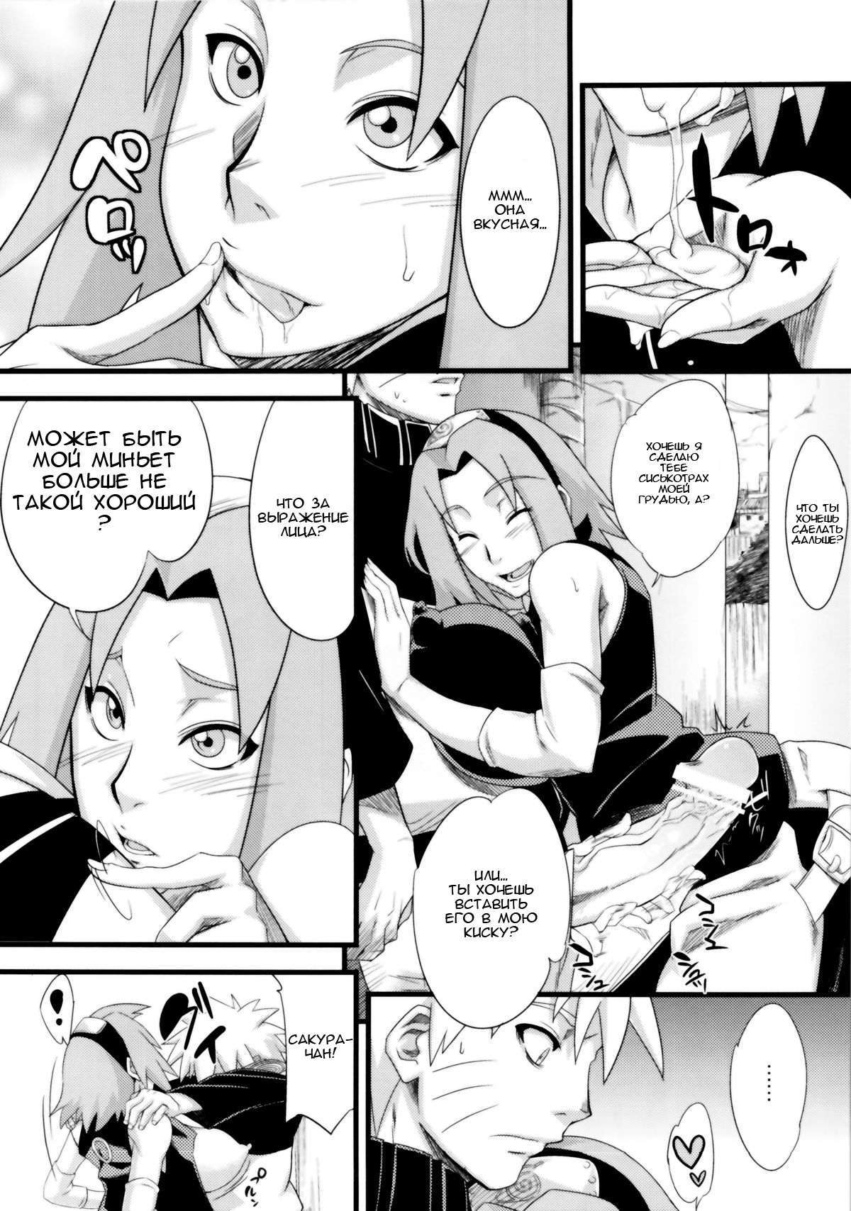 Koi no Bakadikara page 5 full