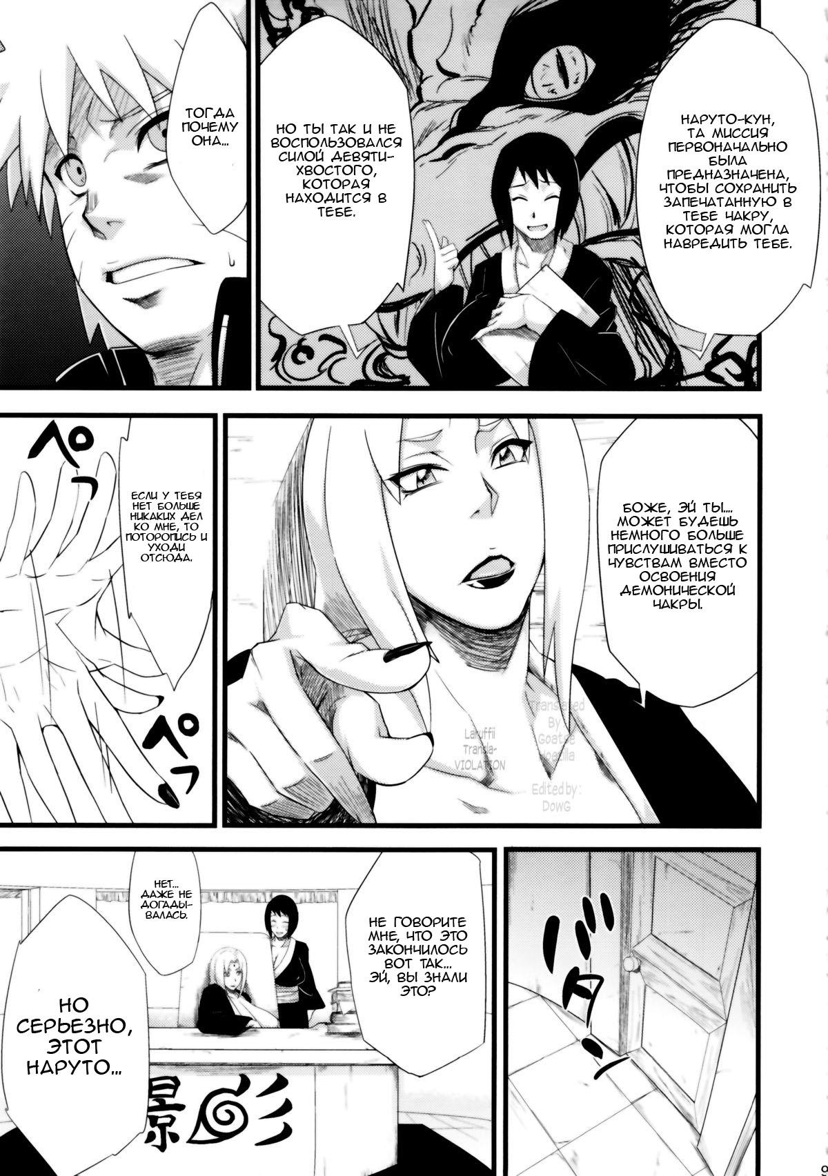 Koi no Bakadikara page 8 full