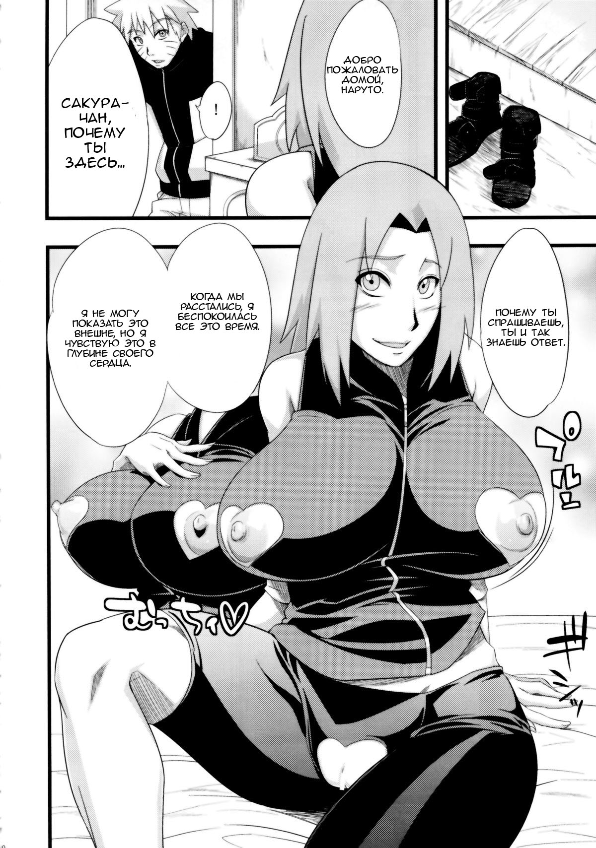 Koi no Bakadikara page 9 full