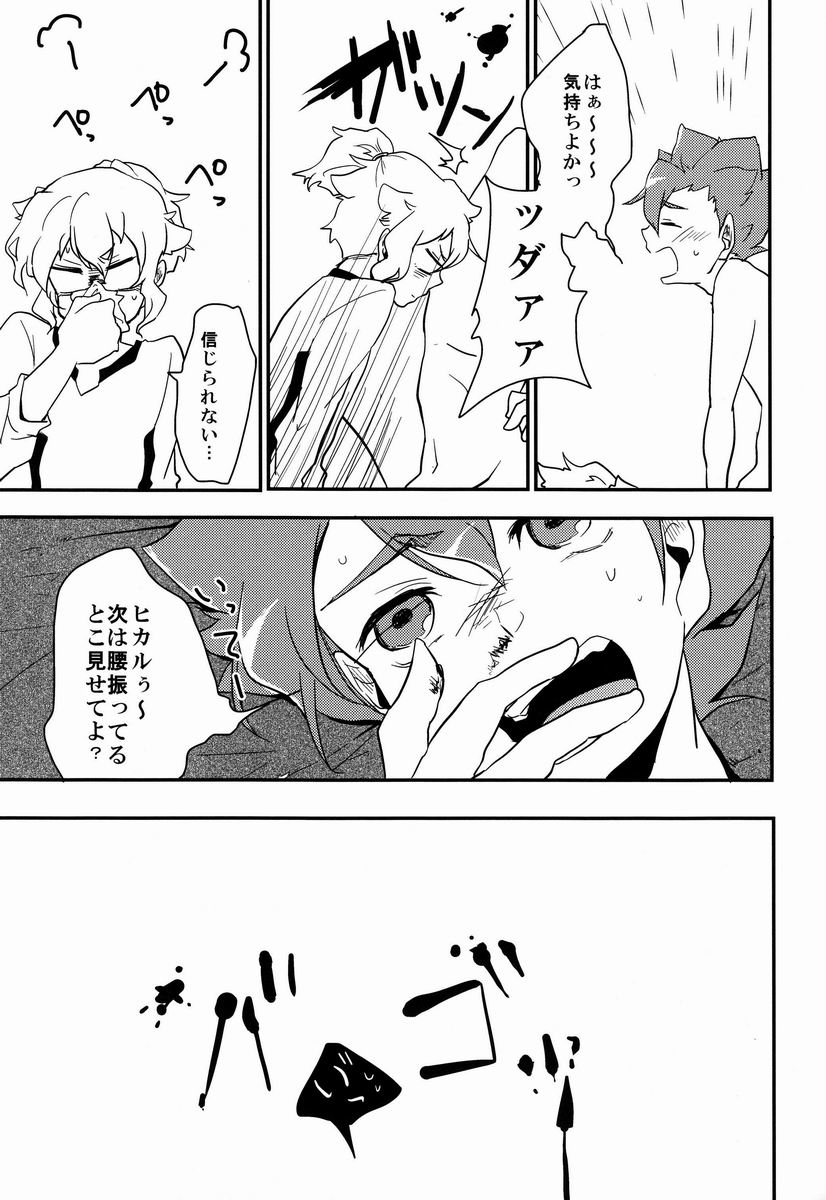 Ryou Heya Wartime page 10 full