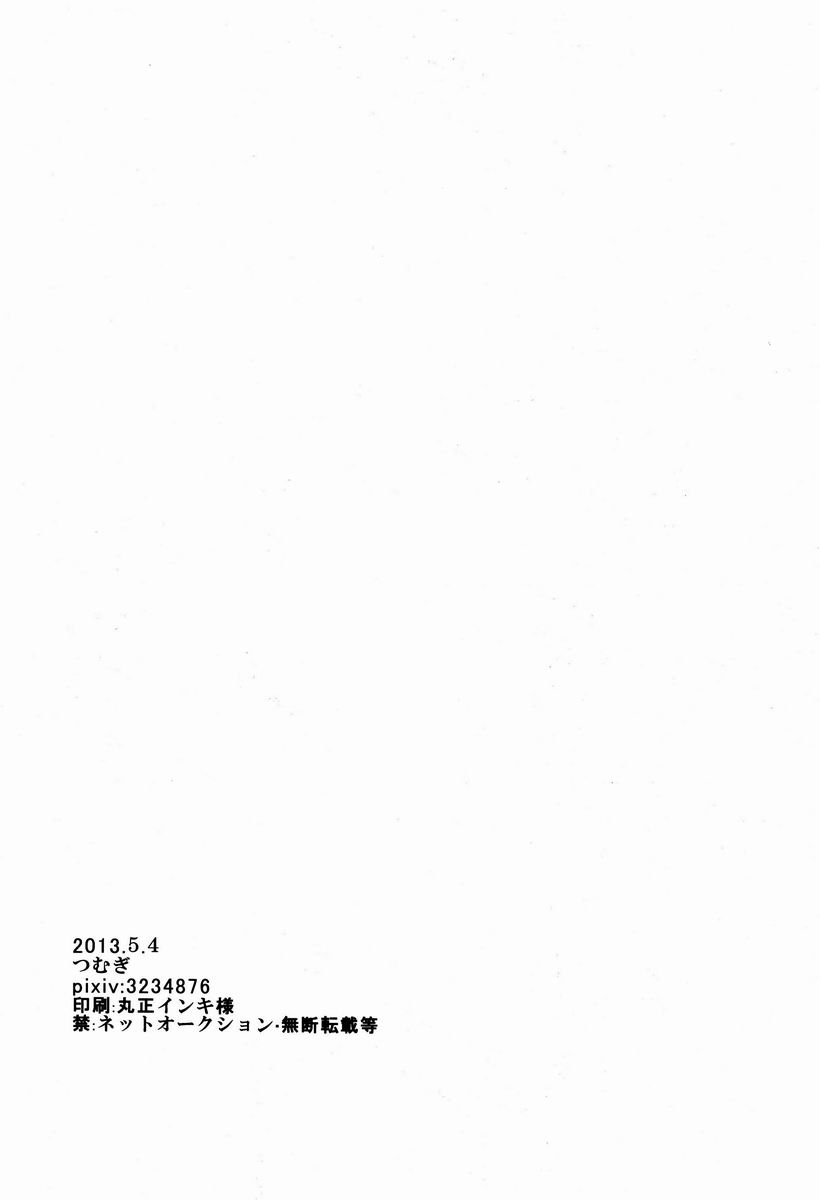 Ryou Heya Wartime page 11 full