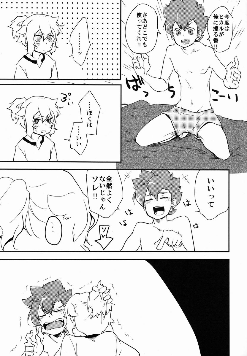 Ryou Heya Wartime page 4 full