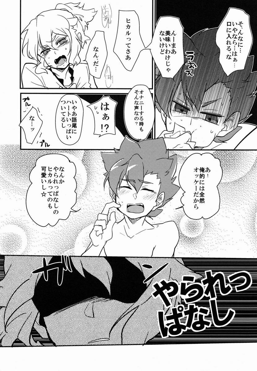 Ryou Heya Wartime page 7 full