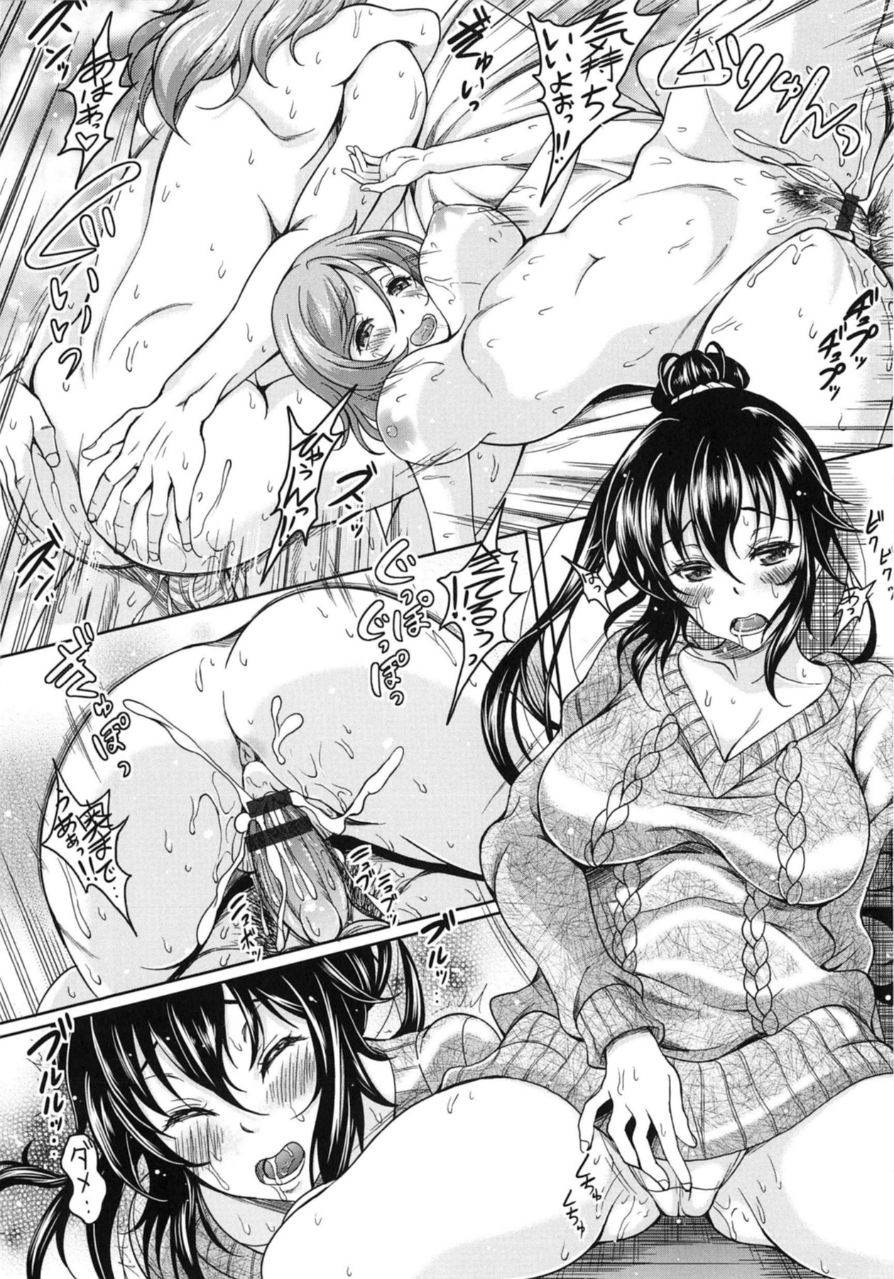 Yuuwaku Emotion page 12 full