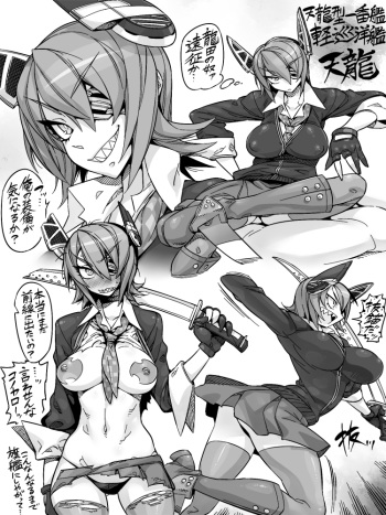 [VASHADOW (Bajou Takurou)] Tenryuu-chan to Kaihatsu (Kantai Collection -KanColle-) cover