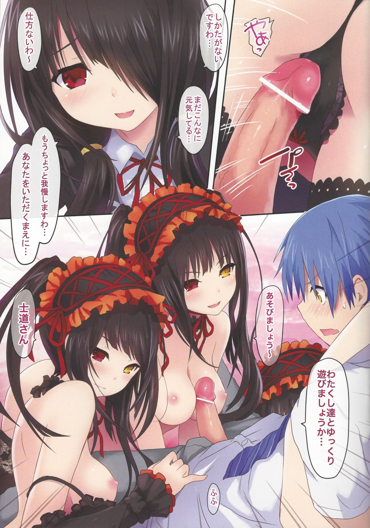 Kyousou Sanjuukyoku page 8 full