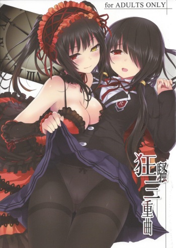 (C84) [DenMoe (Cait)] Kyousou Sanjuukyoku (Date A Live) cover