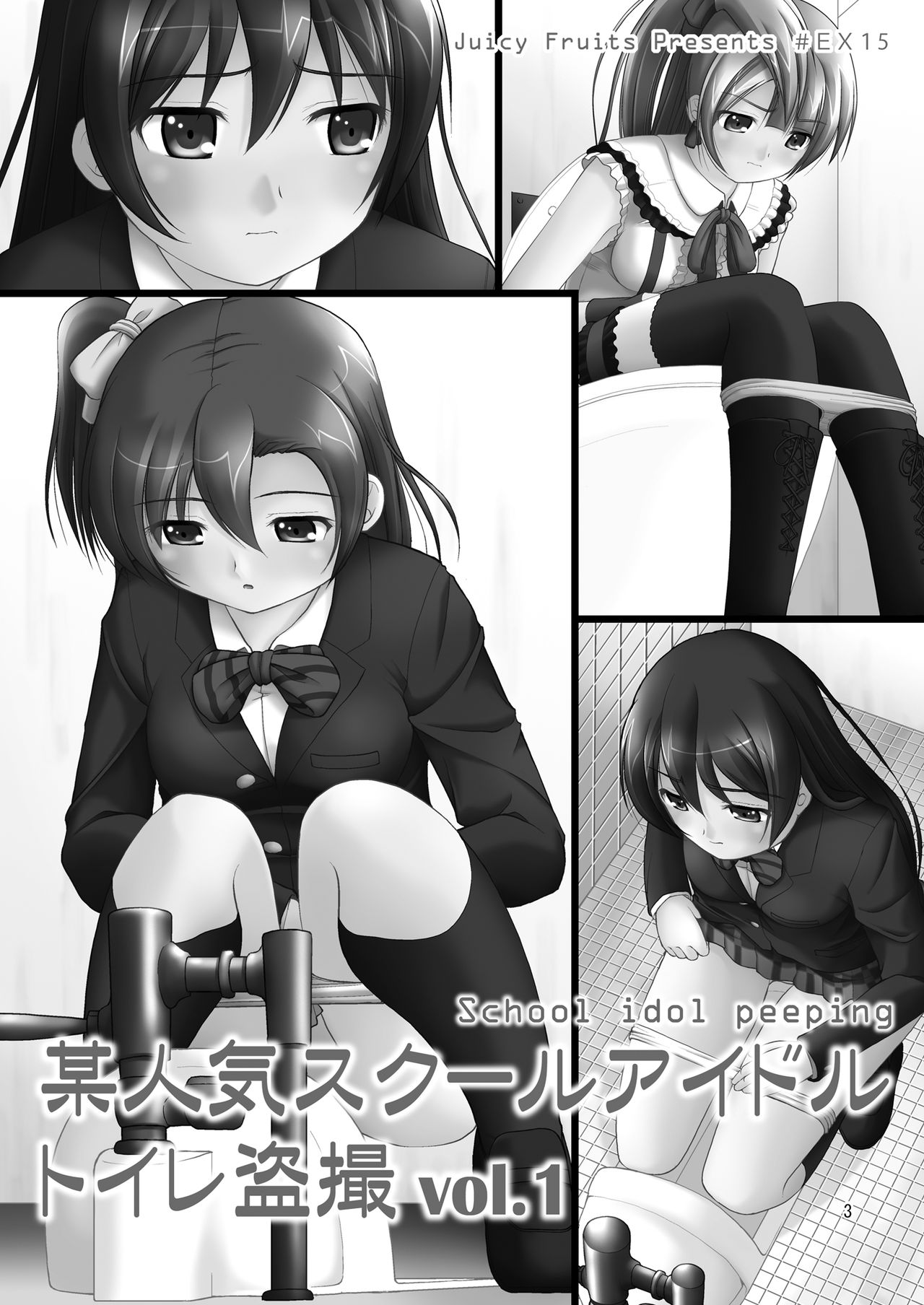 Bou Ninki School Idol Toilet Tousatsu vol.1 page 2 full