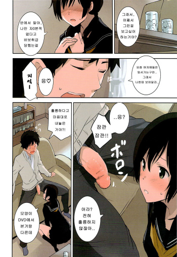(COMITIA102) [Chroma of Wall (saitom)] UnisiS2 [Korean] {Team 아키바} [Decensored] cover