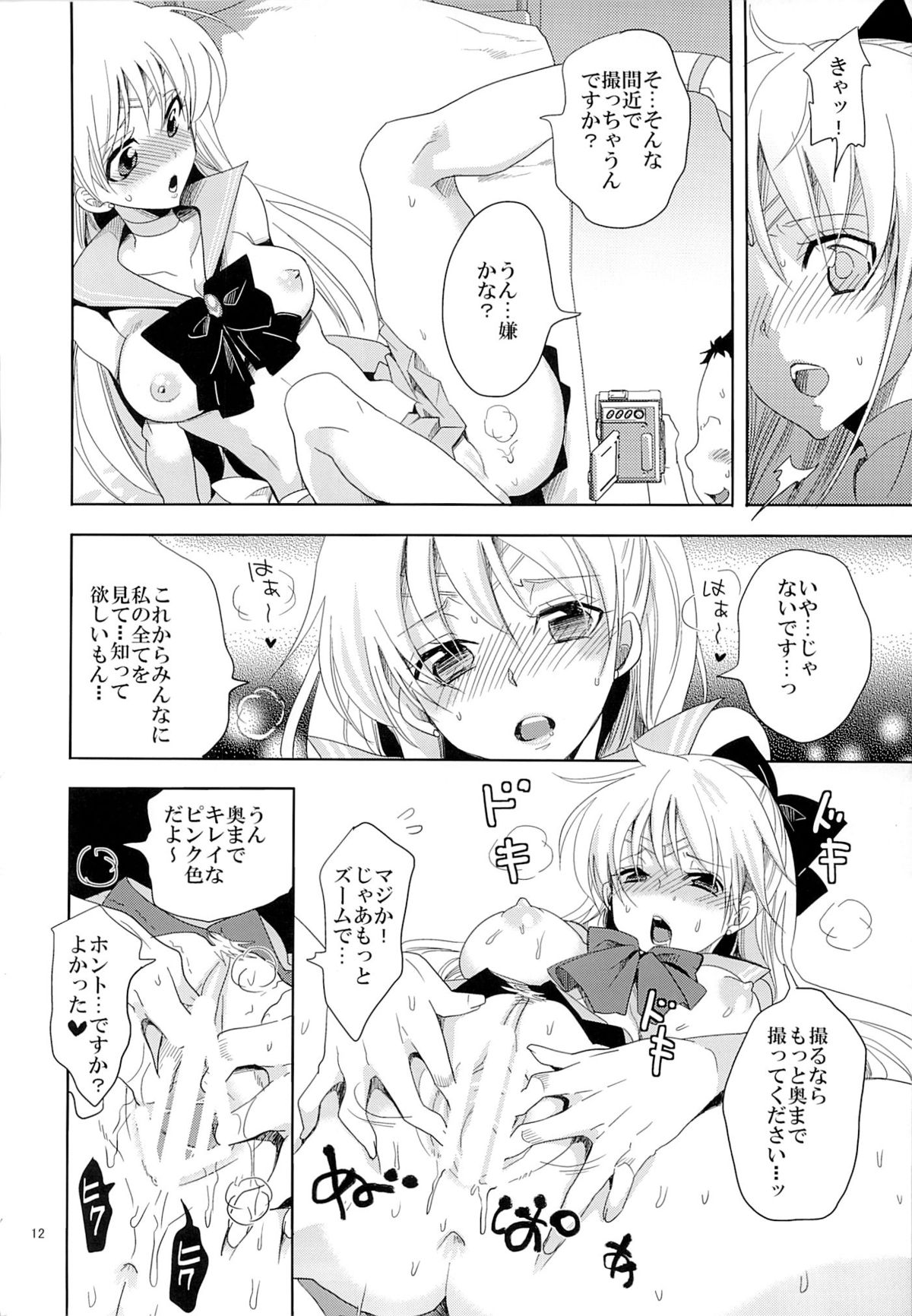 Idol Senshi ni Oshioki! page 11 full