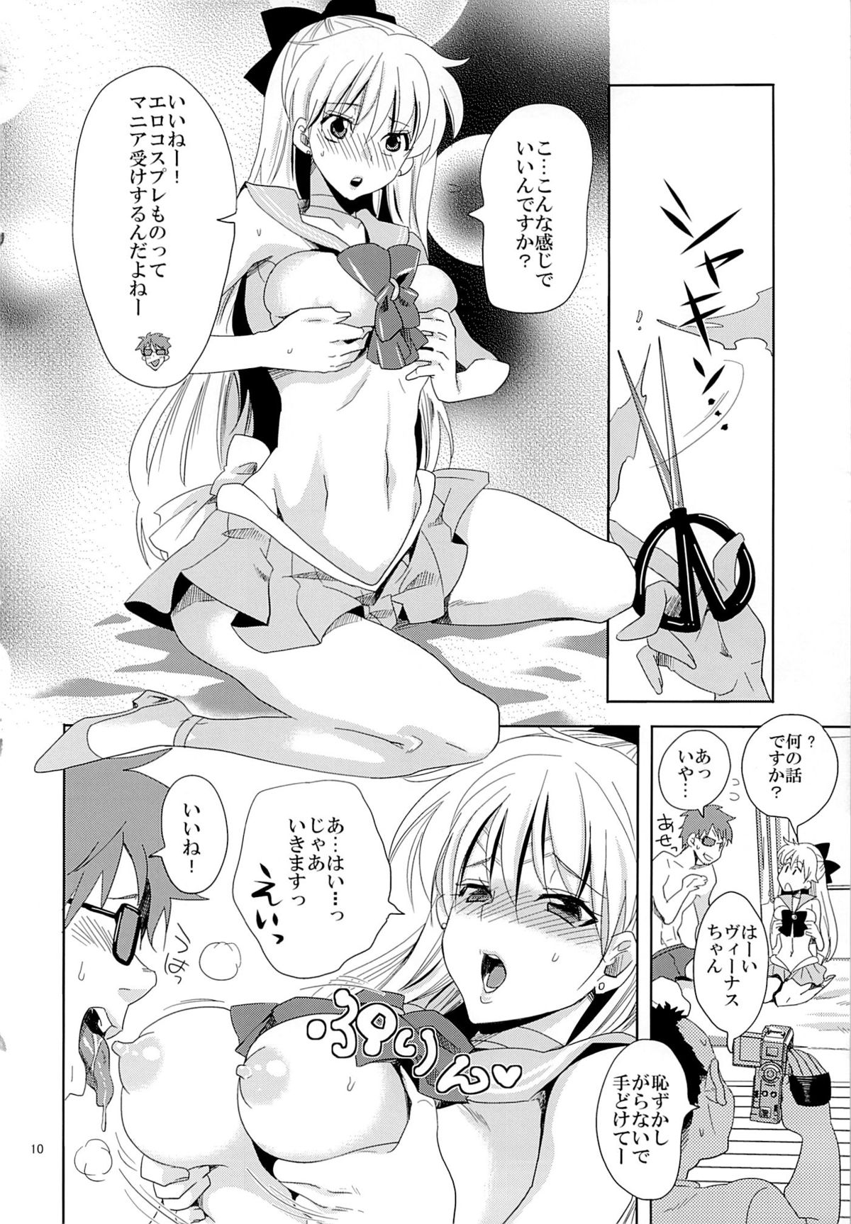 Idol Senshi ni Oshioki! page 9 full