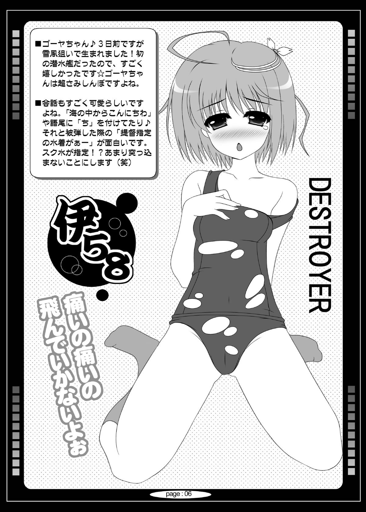 AQUA GIRLS page 6 full