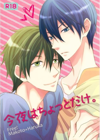 (GOOD COMIC CITY 20) [OREism (Uzuki Jun)] Konya wa Chotto dake. | Just a little tonight (Free!) [English] [myth720] cover
