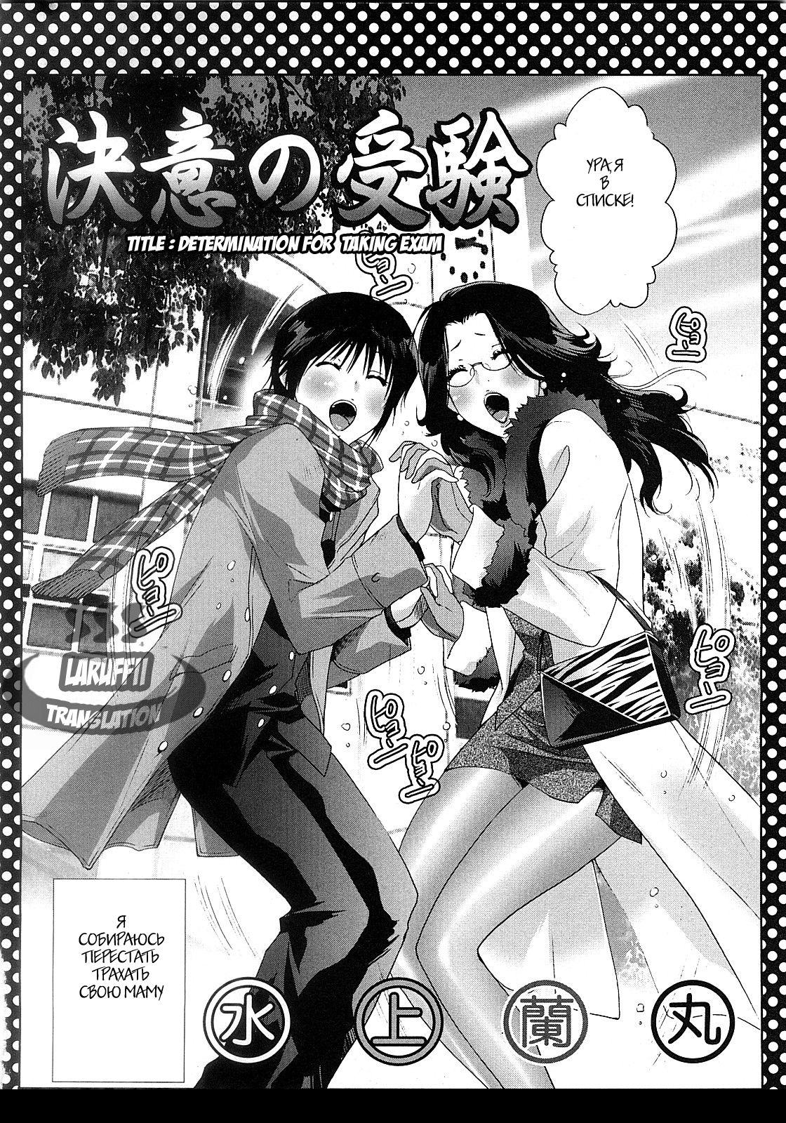 Ketsui no Juken page 2 full