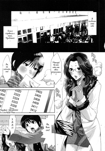 [Mizukami Ranmaru] Ketsui no Juken (COMIC Himedorobow 2008-02) [Russian] [Witcher000] cover