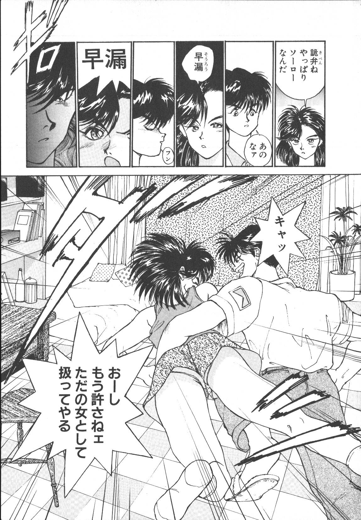 Metal Motion page 12 full