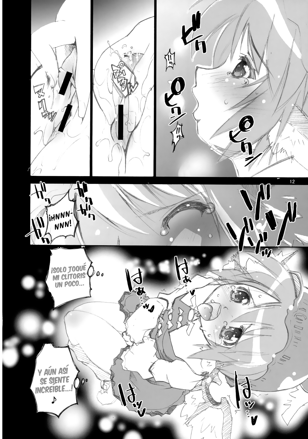 Yosuzume Enka page 12 full