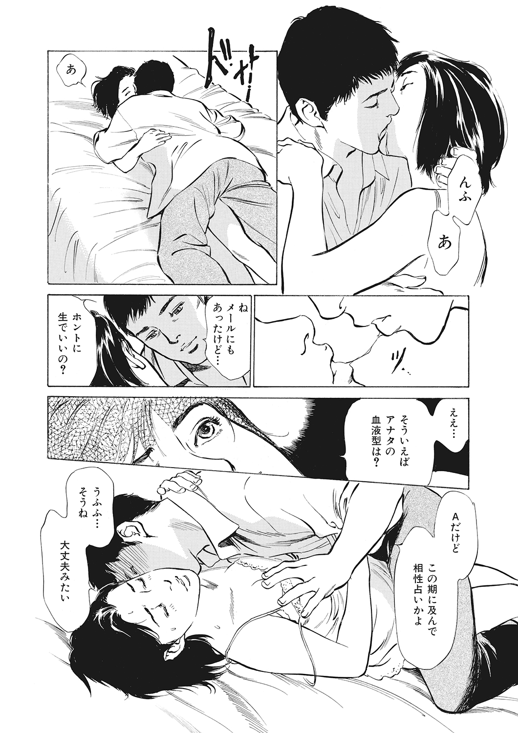 Hontou ni Atta H na Taiken - One Rank Ue no Seiso na Hitozuma no Kokuhaku page 10 full