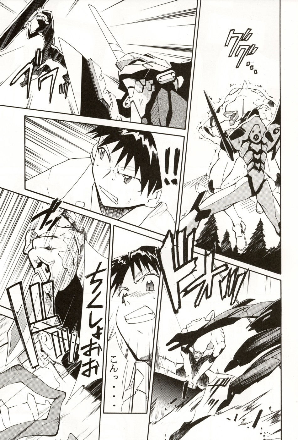 RE-TAKE 4 page 12 full