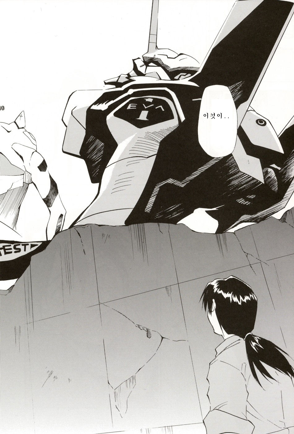 RE-TAKE 4 page 9 full