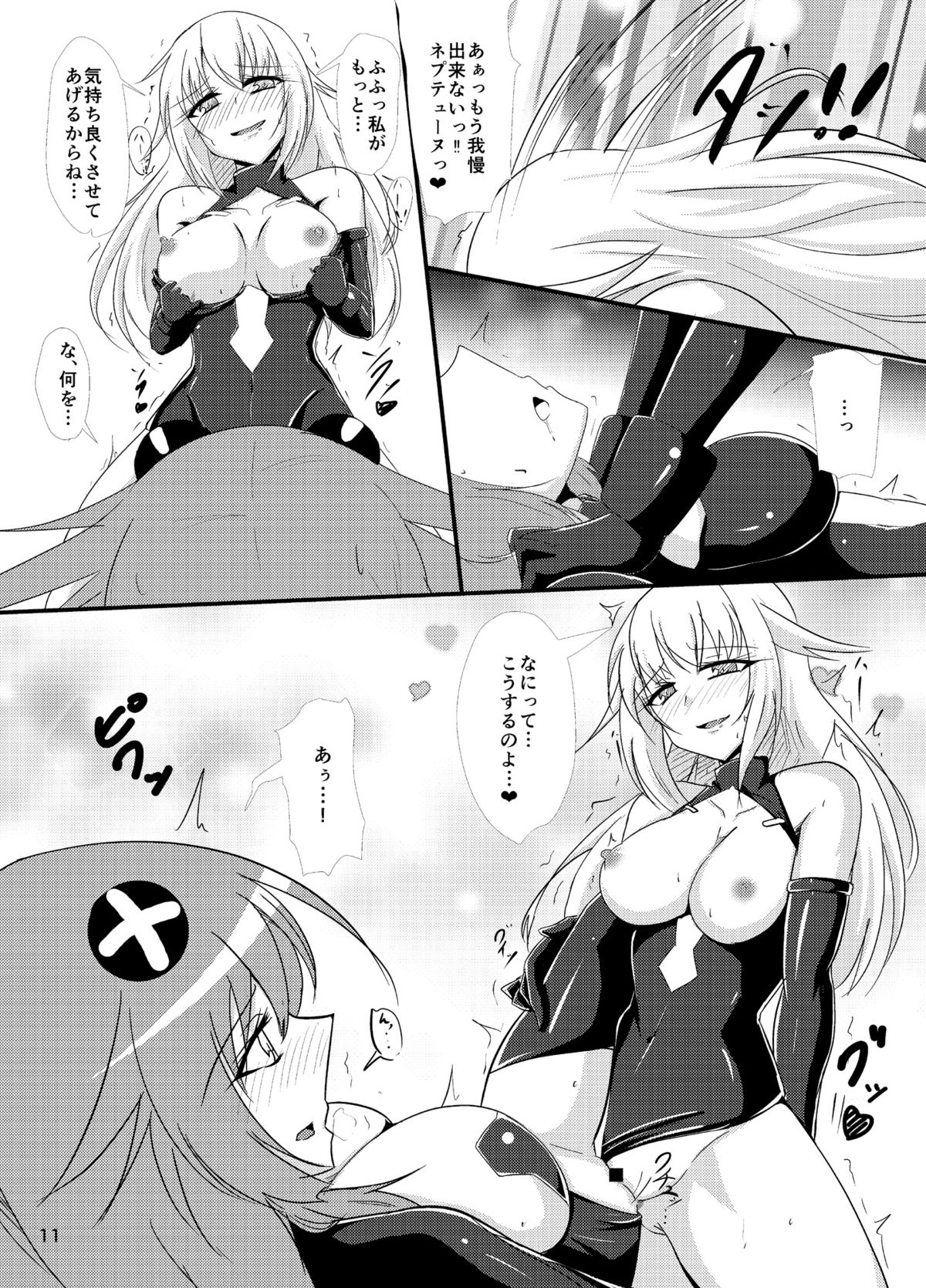 Hard Down VER. B+P page 11 full