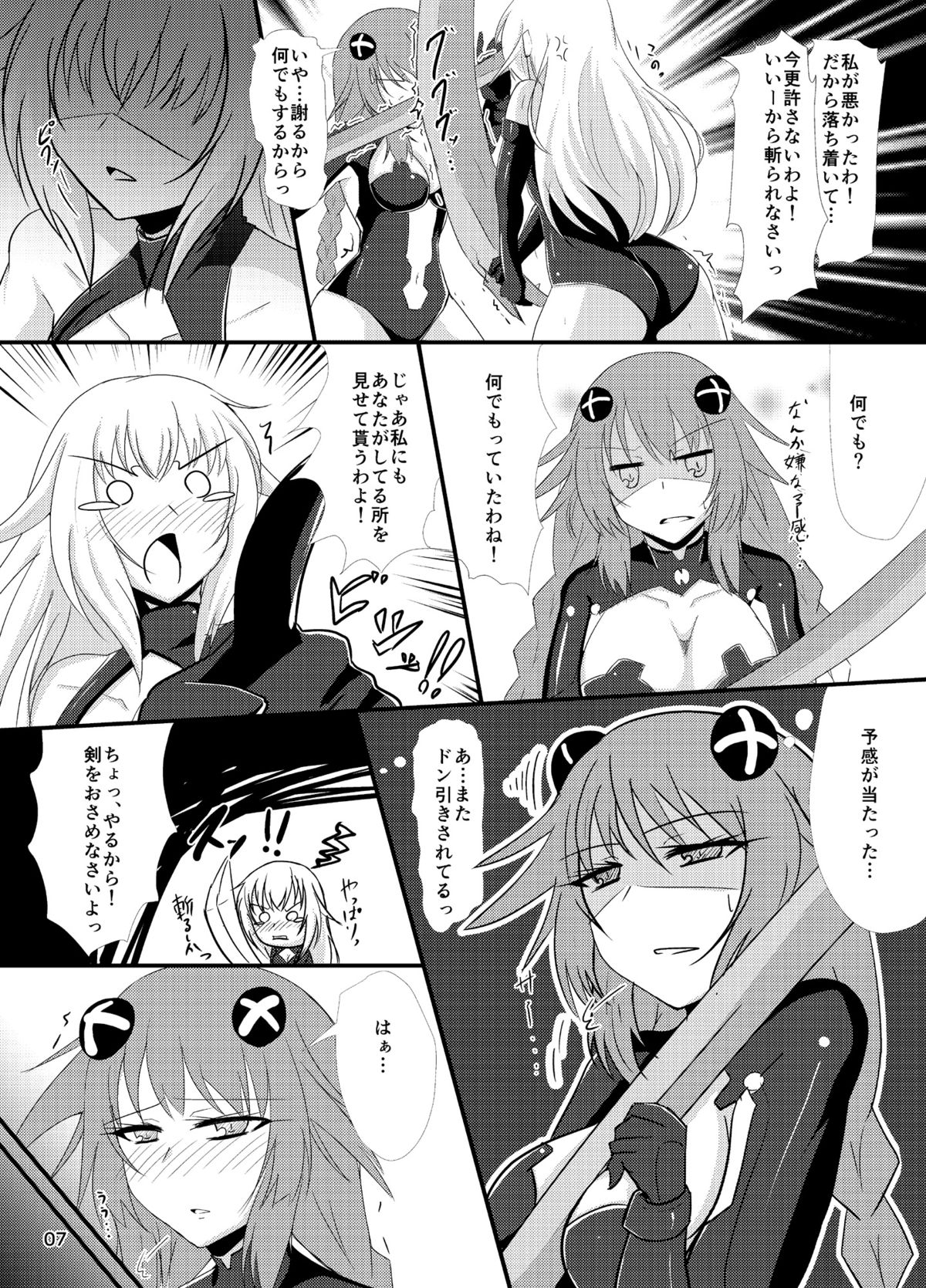 Hard Down VER. B+P page 7 full