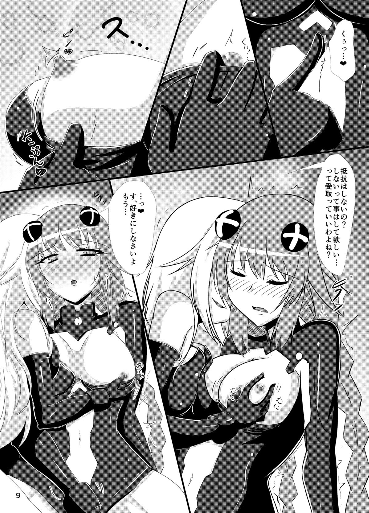 Hard Down VER. B+P page 9 full