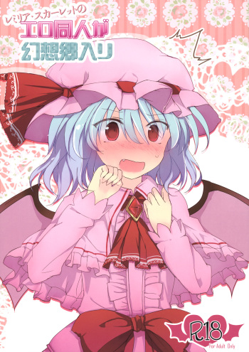 (C83) [Mikkamisaki (Nadzuka)] Remilia Scarlet no Ero Doujin ga Gensoukyou Iri (Touhou Project) cover