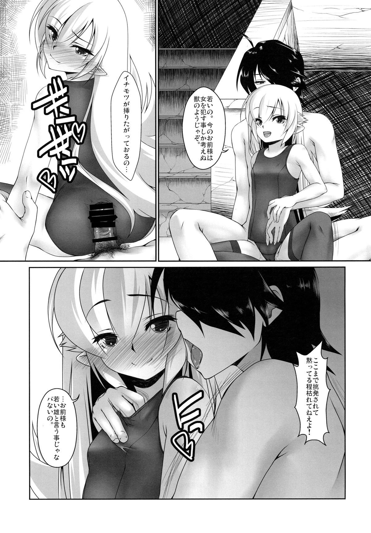 Zoku Osanagatari page 11 full