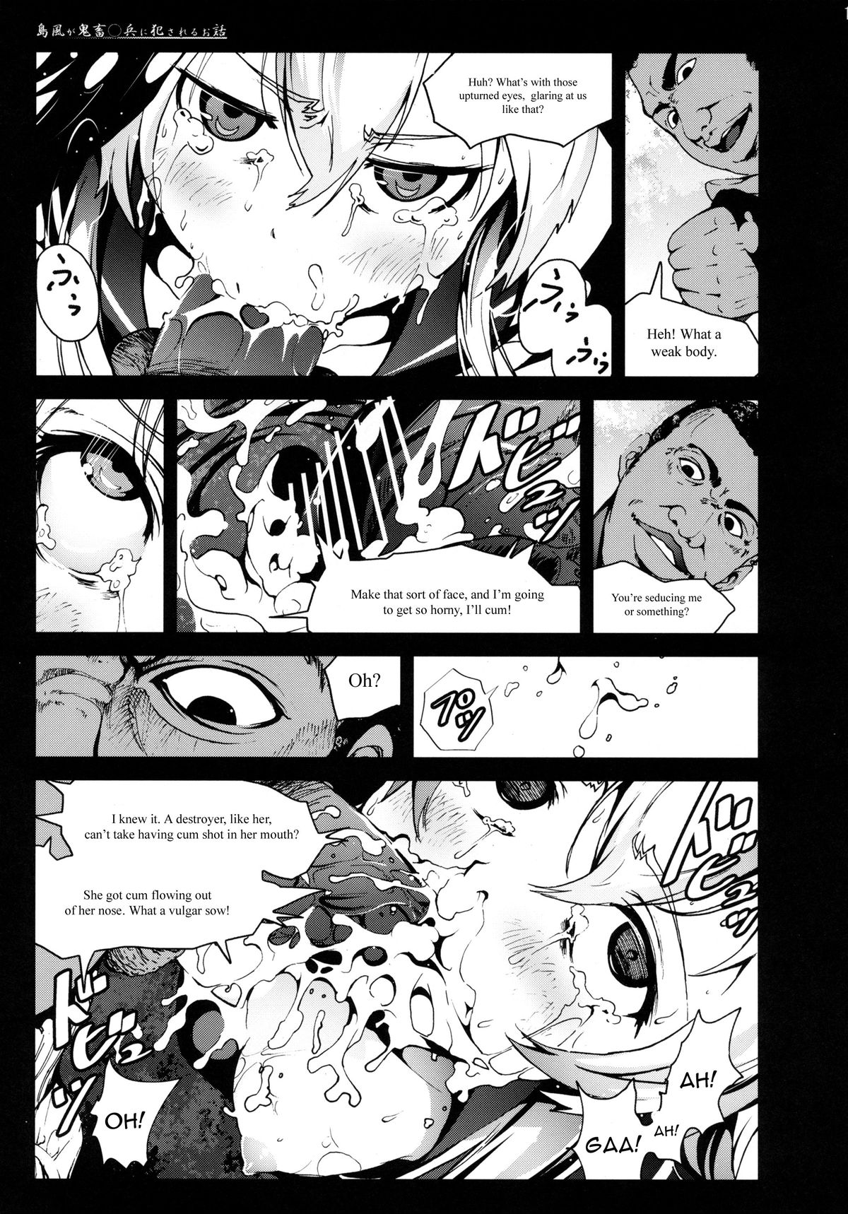 Shimakaze-san ga Kichiku Beihei ni Okasareru Ohanashi page 11 full